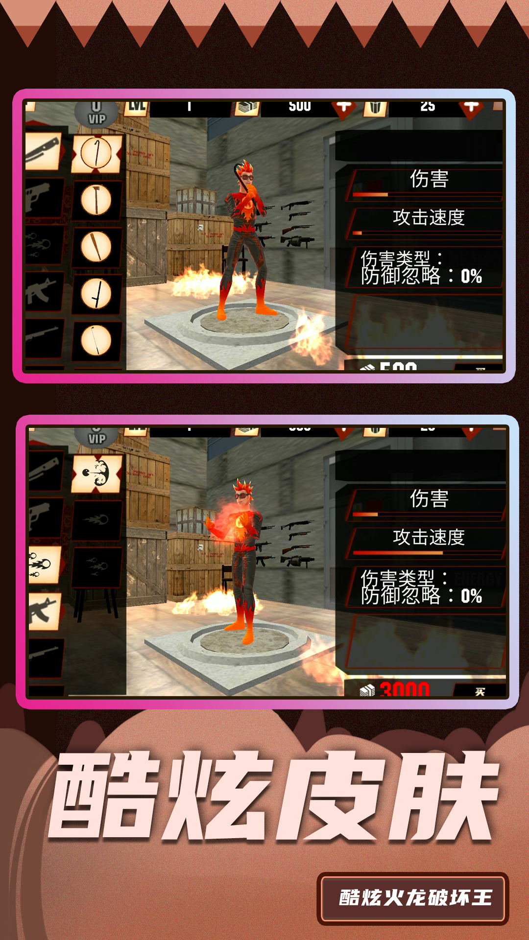 超级破坏王2图1