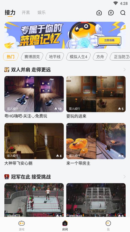 菜鸡游戏无限金币版图2