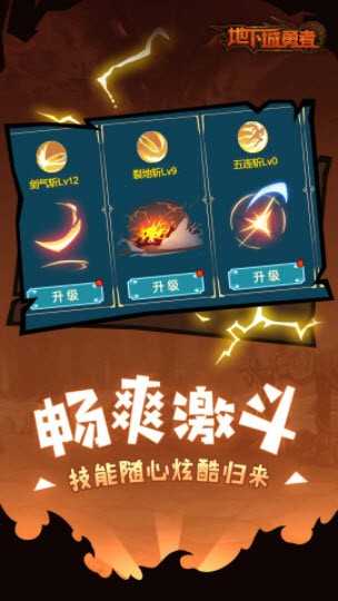 地下城勇者单机版图2