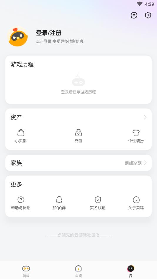 菜鸡游戏无限金币版图1