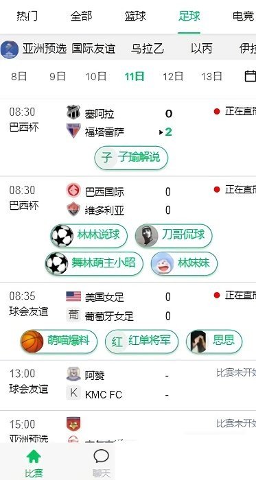 五楼直播网页版第3张截图