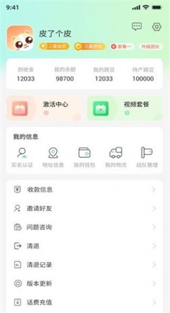 恰恰运动图3