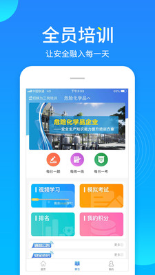 链工宝app图1