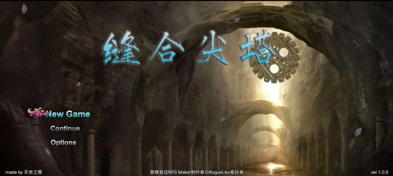 缝合尖塔无限金币版图3