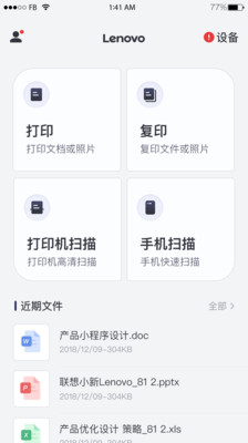 联想打印图4