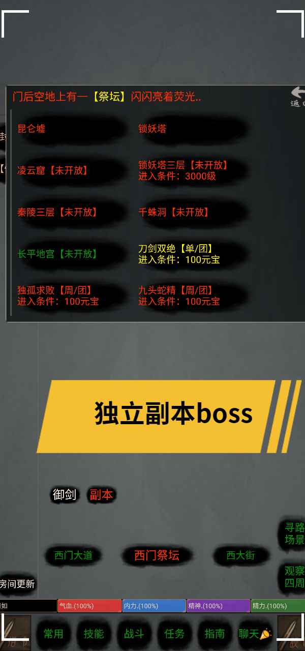 仙客游戏安卓版图3