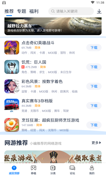 吾爱破解游戏宝盒图2