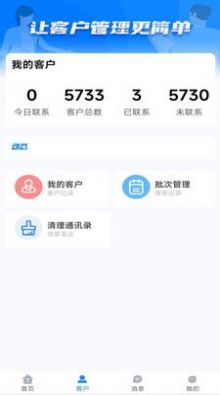 花小鸽办公app最新版图4