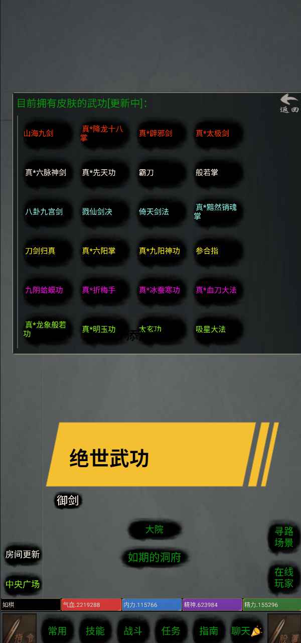 仙客游戏安卓版图1