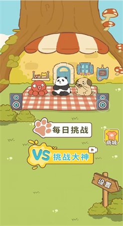 离谱到家了手游图4