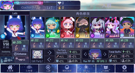 加查超越最新版图3