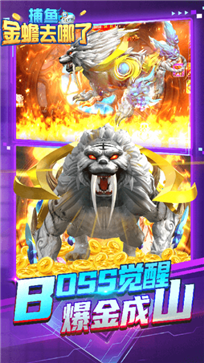捕鱼金蟾去哪了百度版