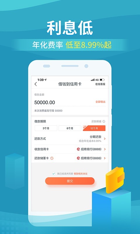 还呗借款app图1