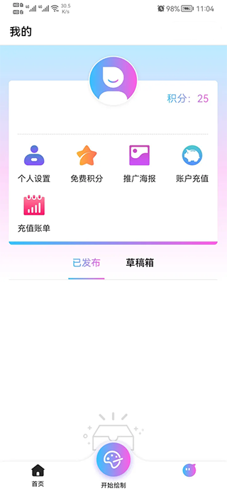 意间ai下载官方免费版截图1