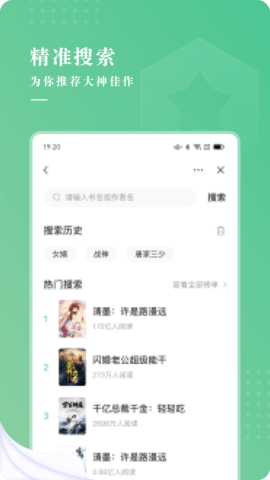 羽翠小说截图6