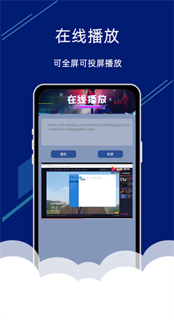 手机电视投屏助手图2