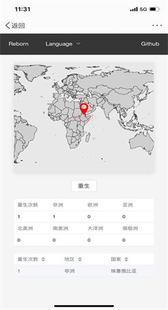 投胎模拟器世界版图3