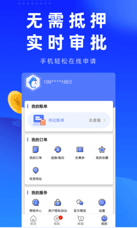 新呗图2