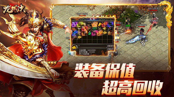 龙城决超变攻速图2