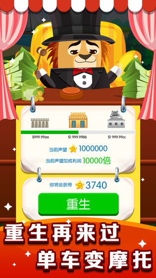 红薯市动物城图1