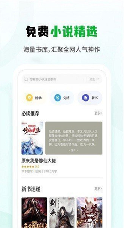 小书森小说软件app最新图2