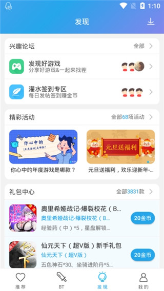 骑士助手最新版图3