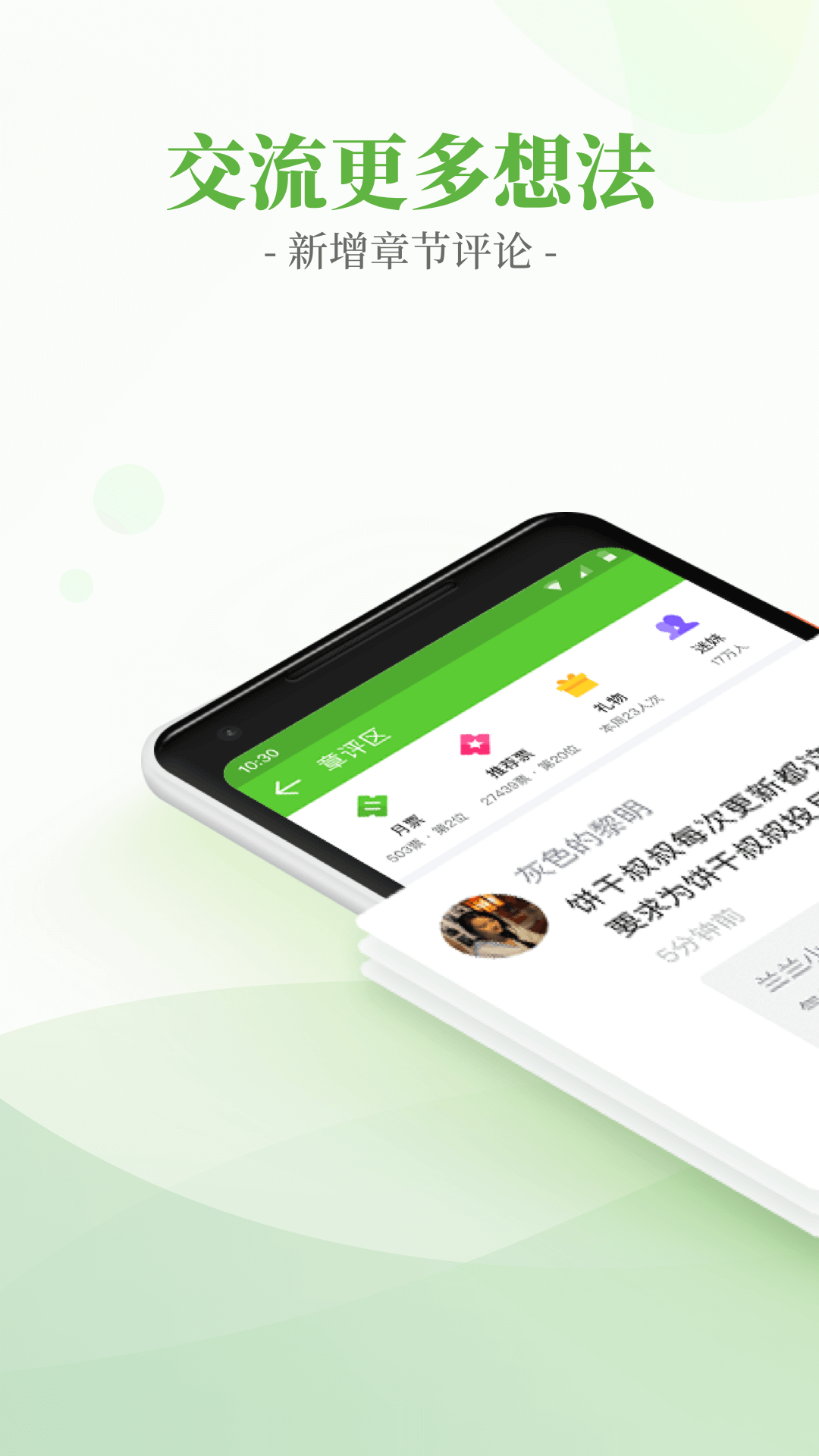 言情小说吧图2