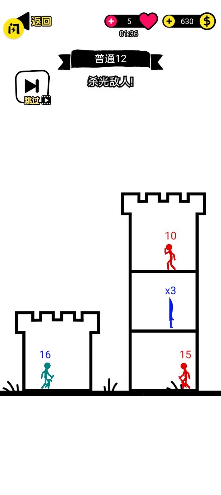 火柴人塔野兽之战图1