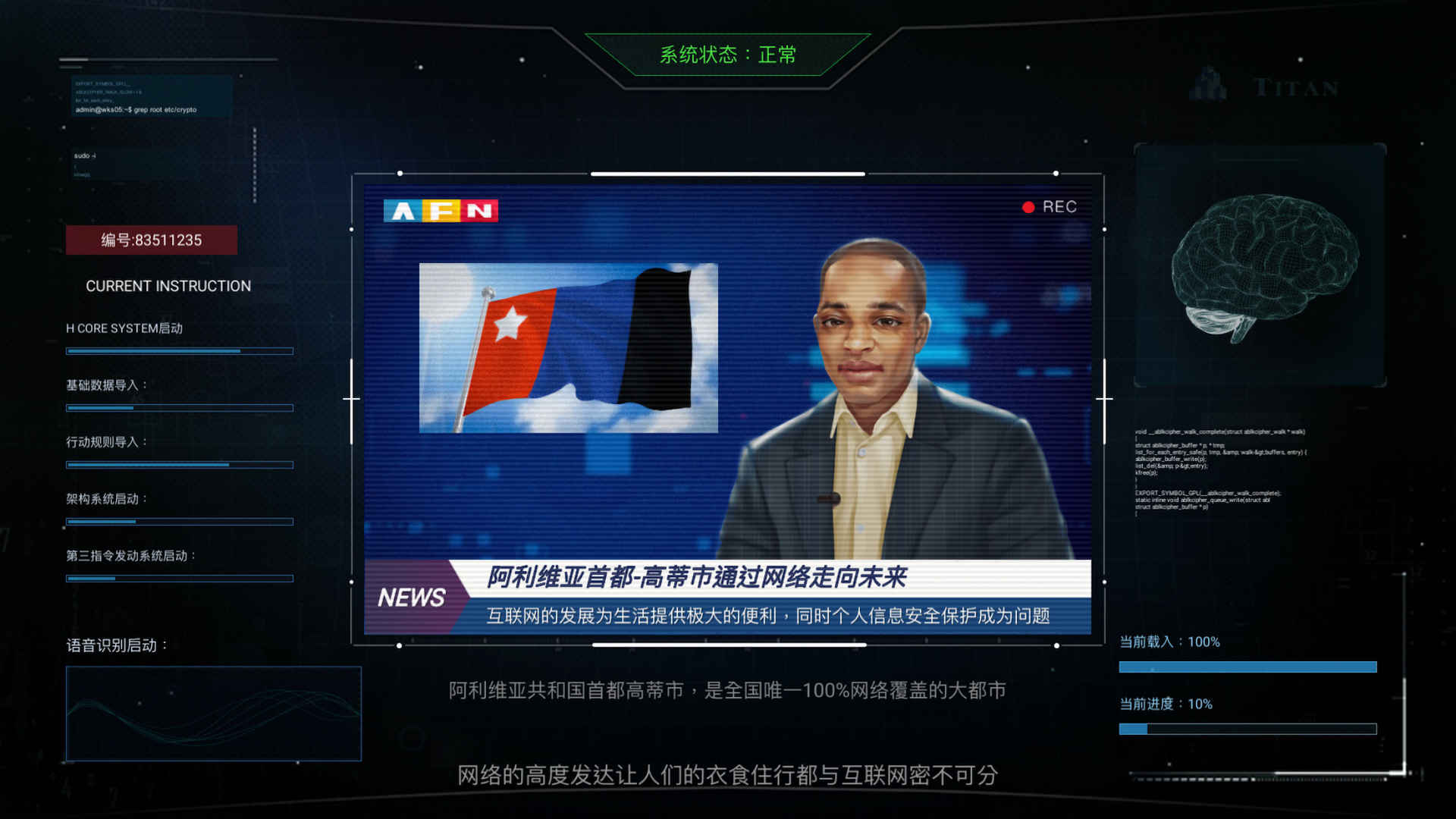 无处遁形全网公敌无处遁形试玩版截图3