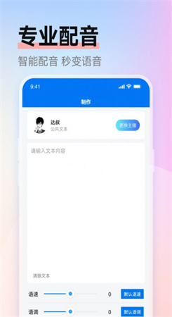 赤拳配音图1