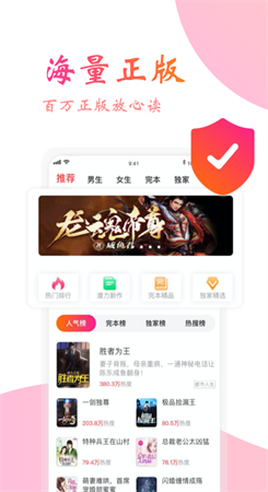 墨水阅读无广告版图3