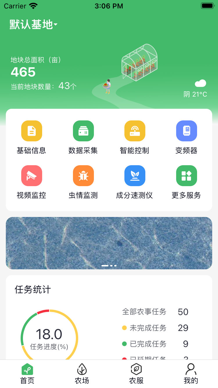 赛农耘图1