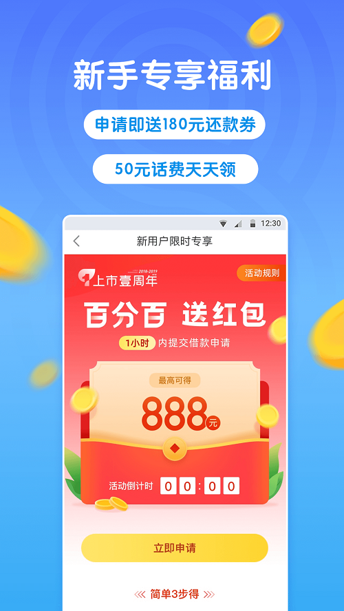 微贷借款图3