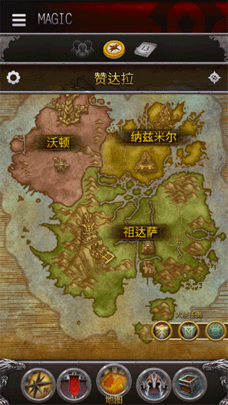 魔兽世界助手app官网版图3