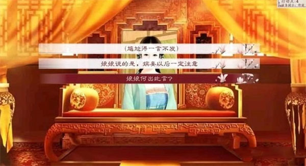 深宫曲手机版图1