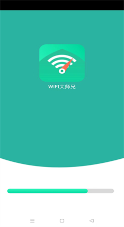 Wifi大师兄图3