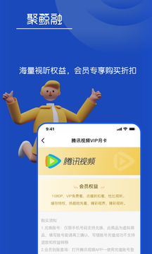 聚鲸融app