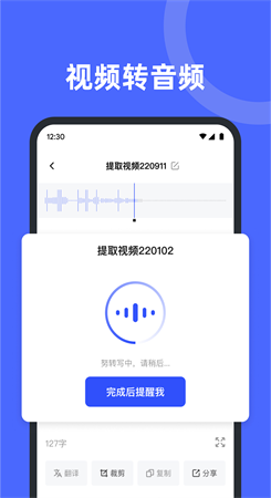 录音机备忘录app手机版截图3