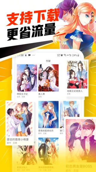 免费漫画神器图3