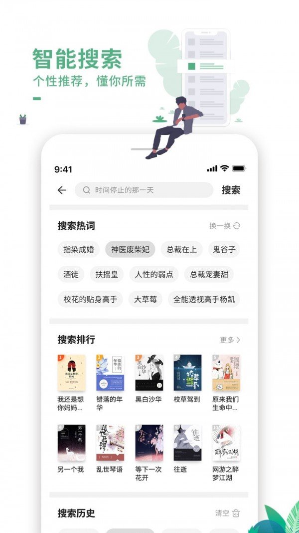 爱看书吧图1