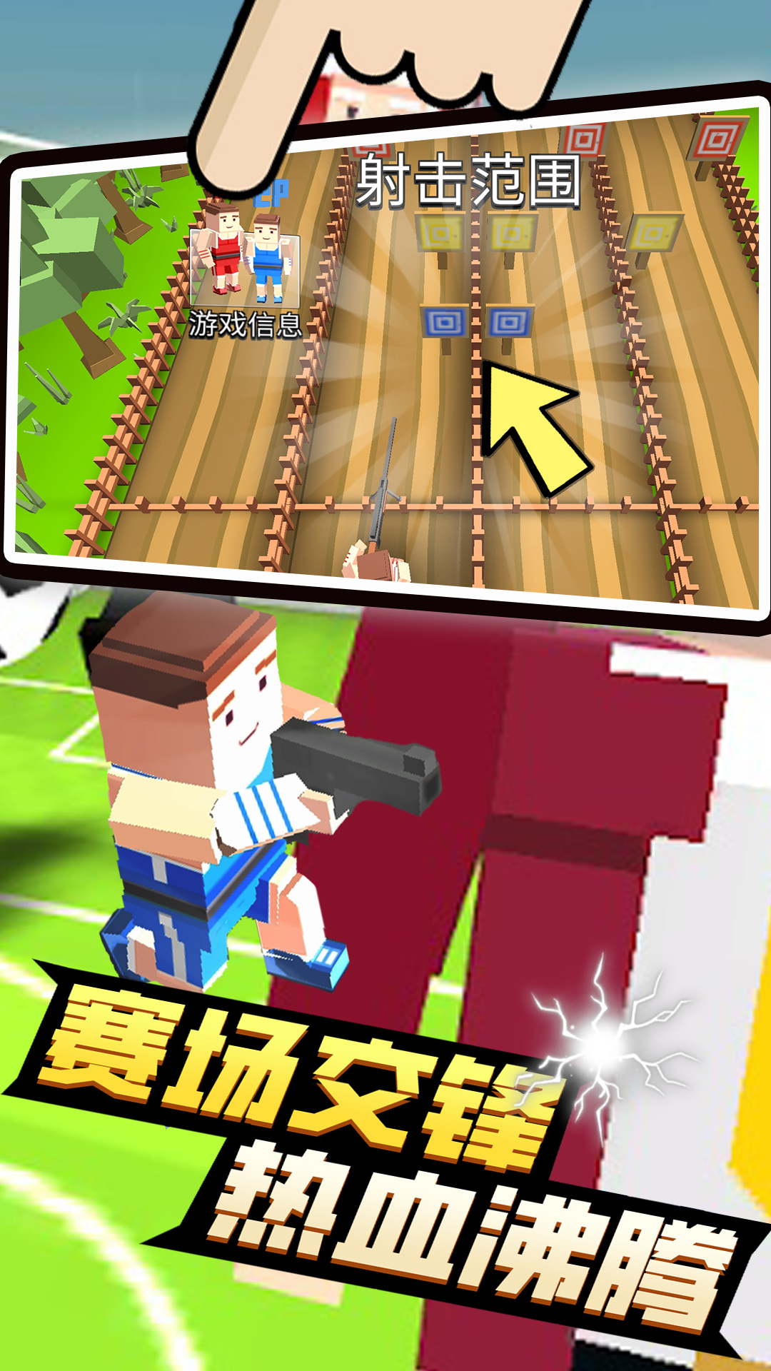 4人派对游戏图4