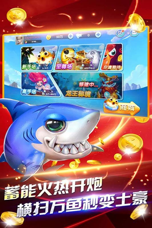 鱼丸捕鱼大作战官方版图1