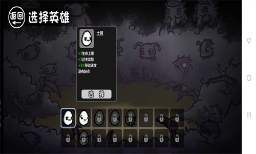 土豆地下城图3