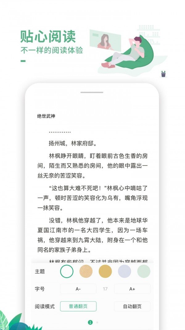 爱看书吧图4