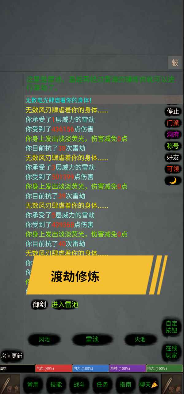仙客游戏安卓版图2