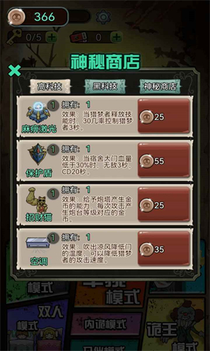 我贼强游戏图1