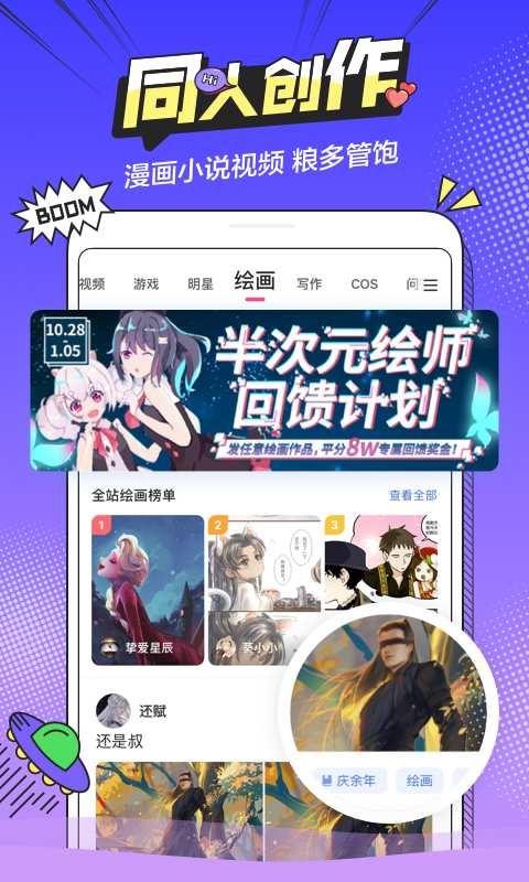半次元2024图3