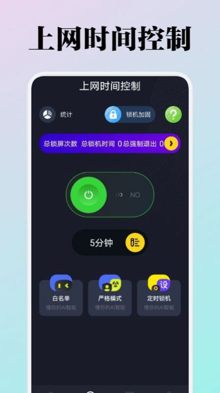 WiFi流量监测图3