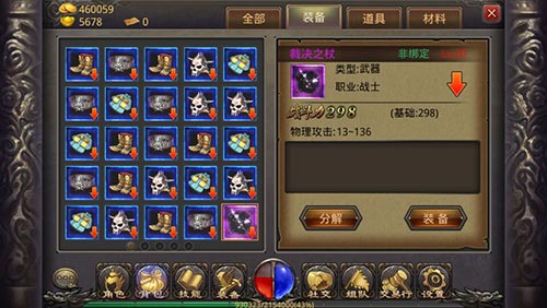 热血传奇手机版1.8.119.12541图2