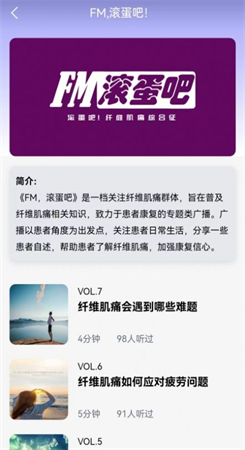 纤维肌痛管家app图4